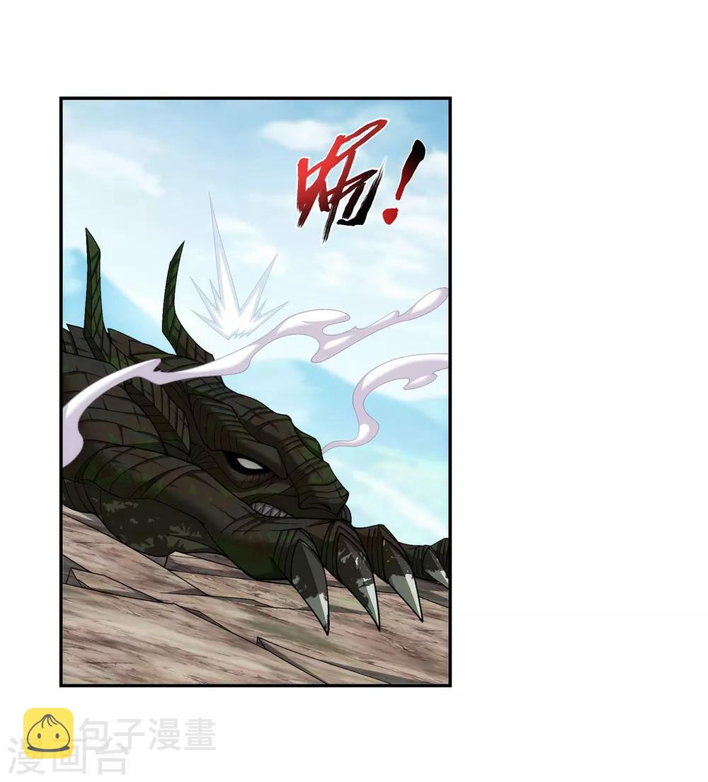 斗破苍穹之大主宰漫画,第335话 来赌一把吗？2图