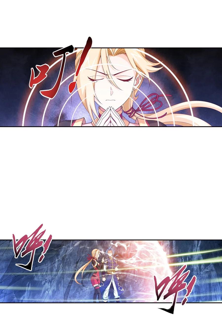 斗破苍穹之大主宰漫画,453 御风灵珠2图