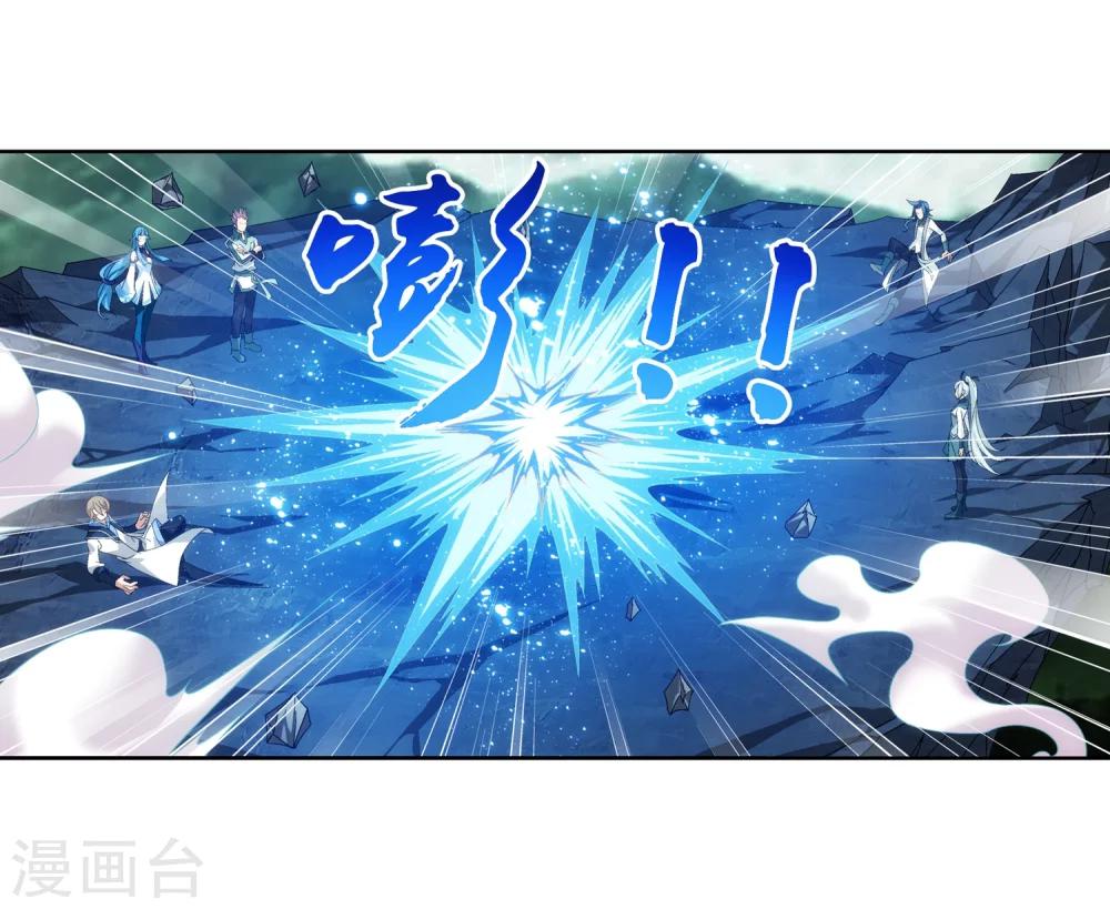 斗破苍穹之大主宰漫画,第209话 杨弘半路杀出2图