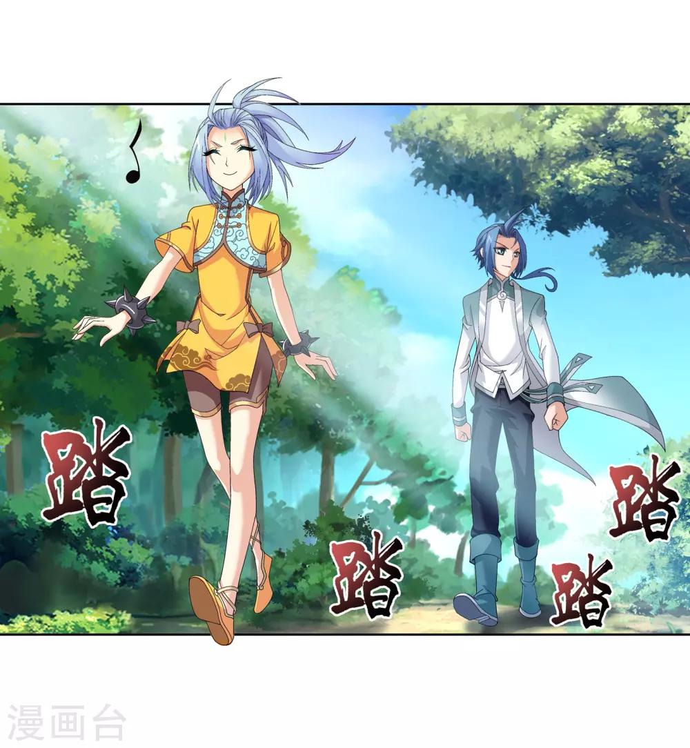斗破苍穹之大主宰漫画,第253话 探寻洞府的宝物1图