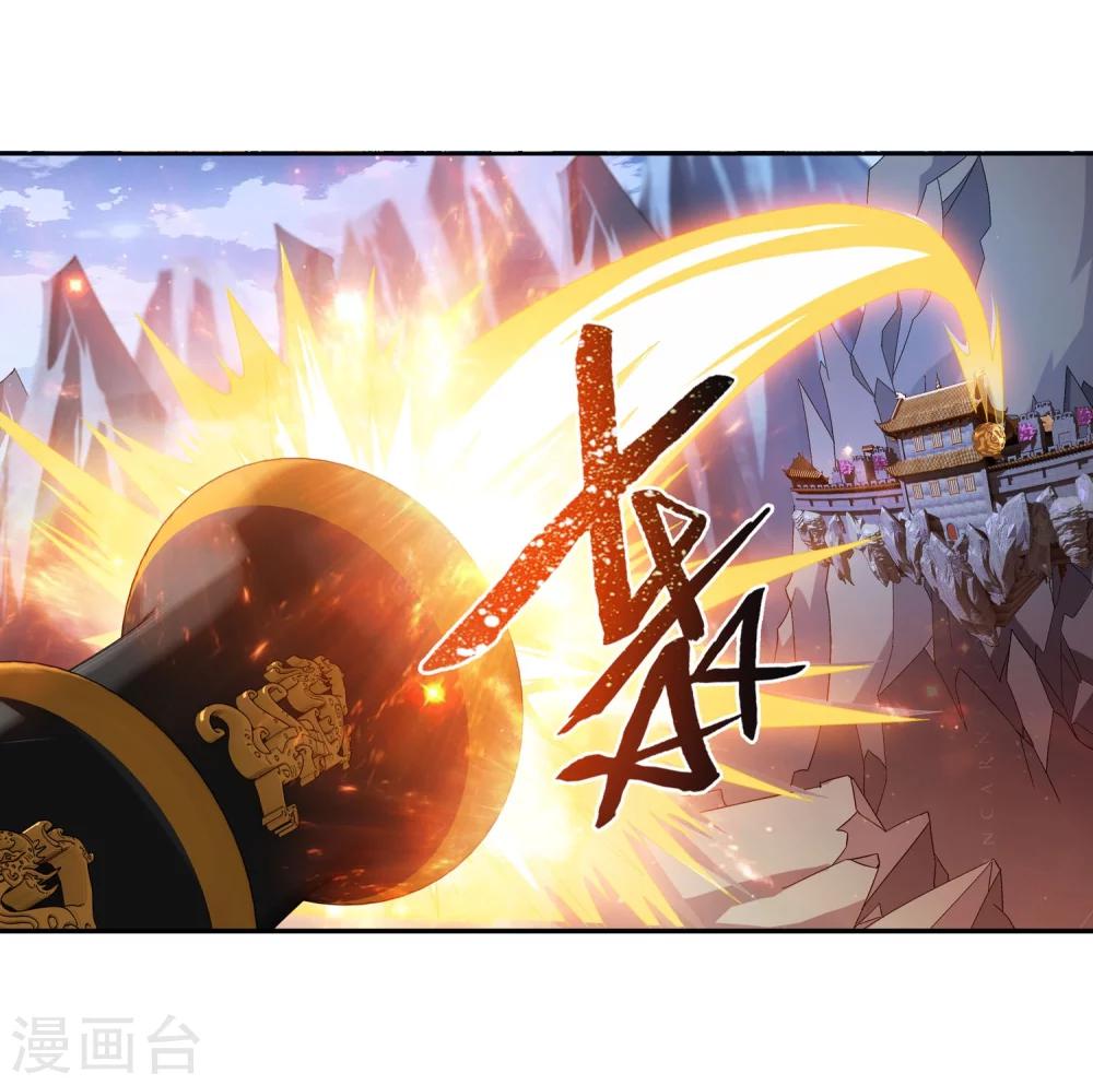 斗破苍穹之大主宰漫画,第118话 反击的狼烟1图