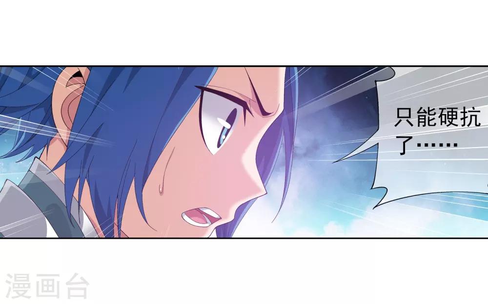 斗破苍穹之大主宰动态漫免费观看漫画,第242话 天玄神诀一指禅1图