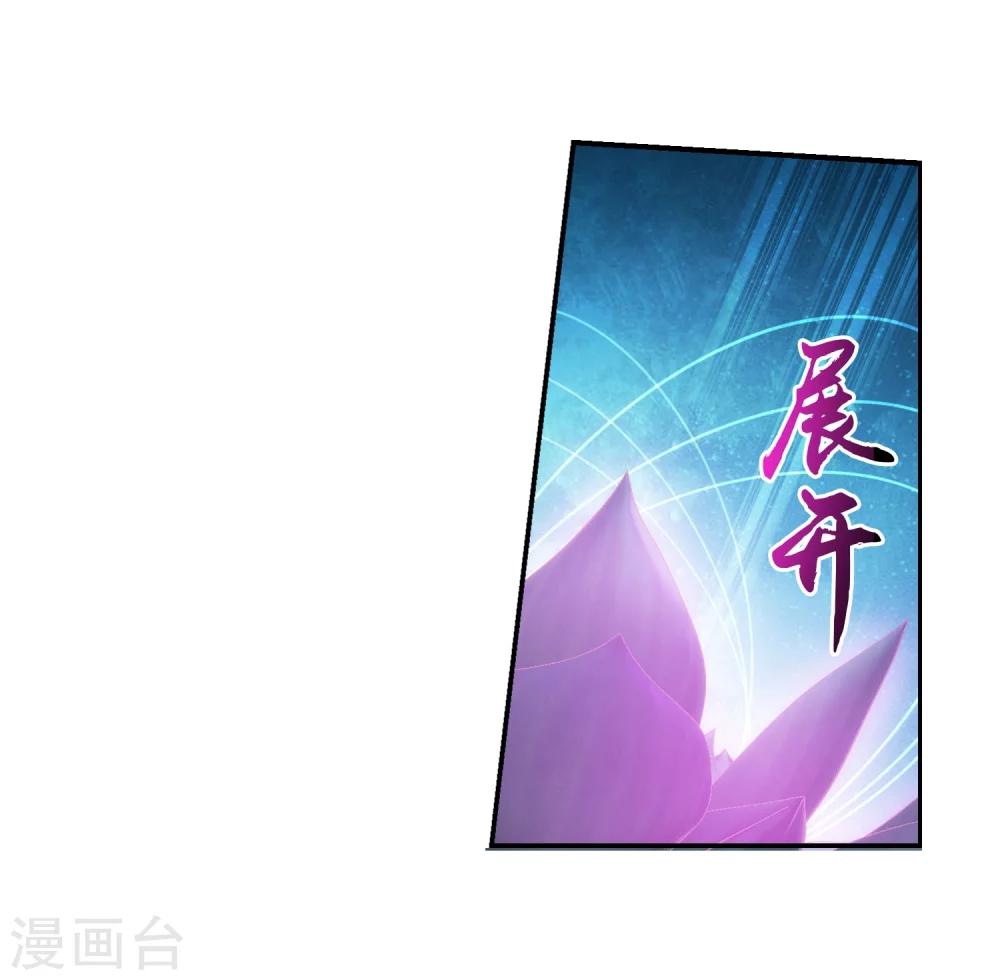 斗破苍穹之大主宰漫画,第137话 宁死不退1图