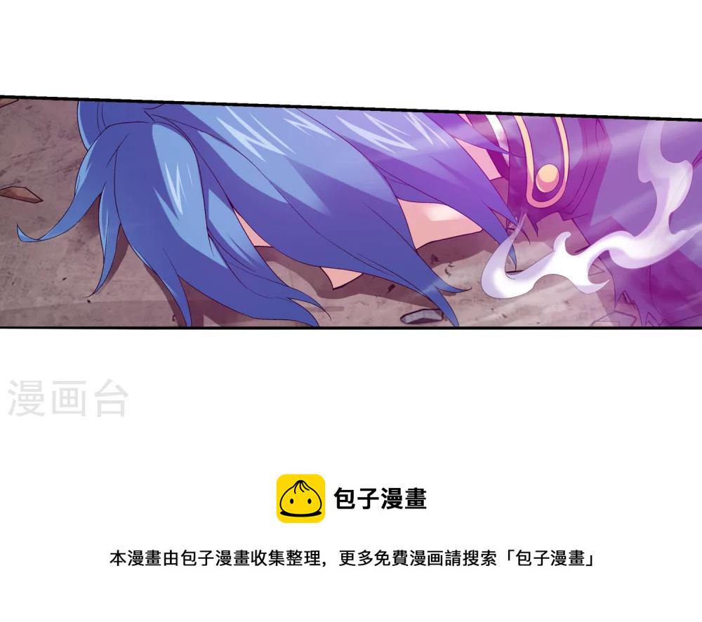 斗破苍穹之大主宰漫画,第138话 生死一线1图