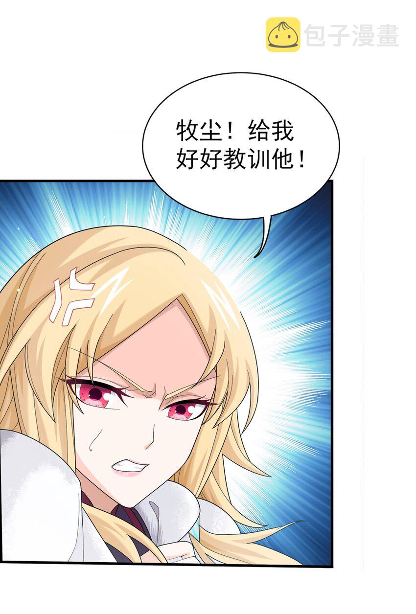 斗破苍穹之大主宰漫画,515 温小姐身材不错嘛1图