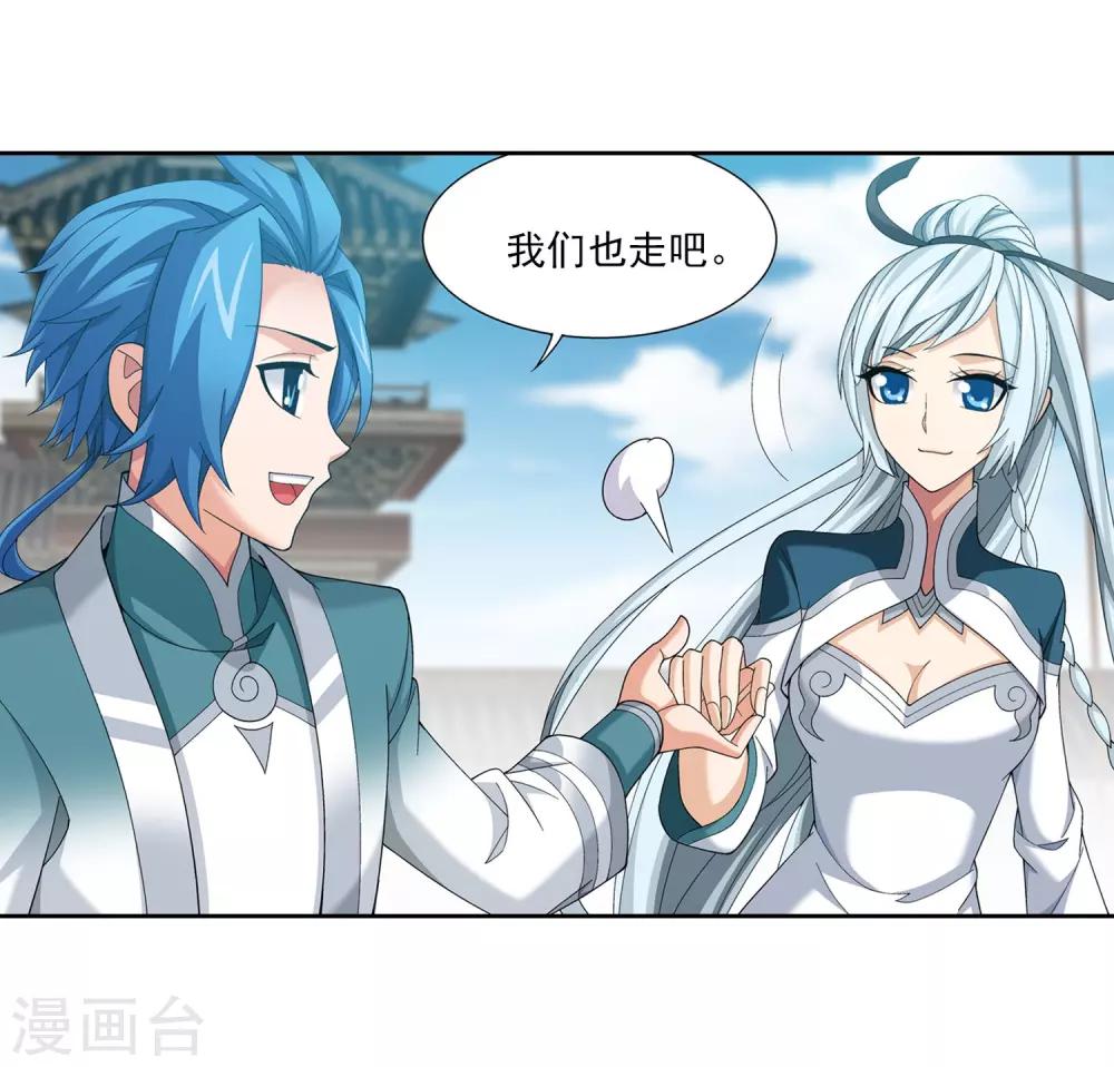 斗破苍穹之大主宰漫画,第338话 学姐！我来救你了！1图