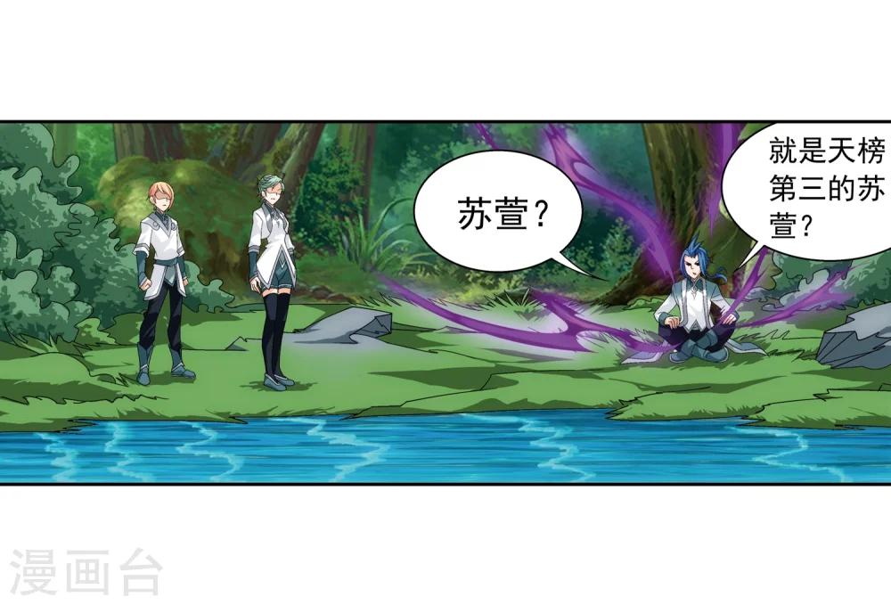 斗破苍穹之大主宰漫画,第218话 牧尘闭关修炼1图