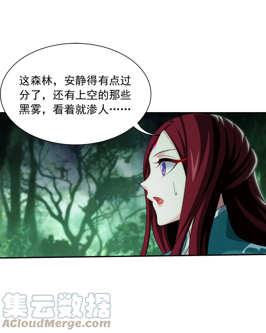 斗破苍穹之大主宰漫画,488 死寂毒林1图