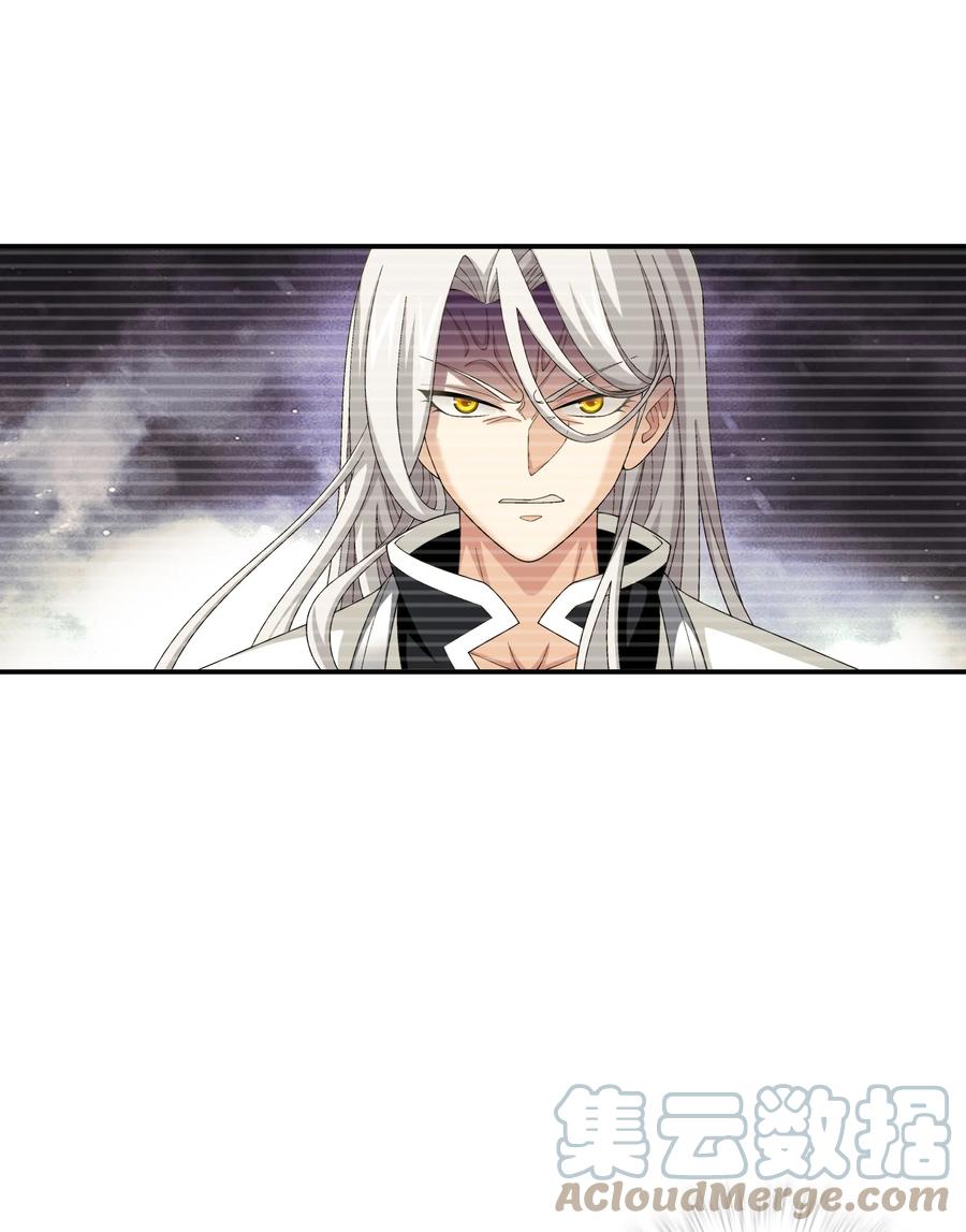 斗破苍穹之大主宰漫画,540 姬玄的示好1图