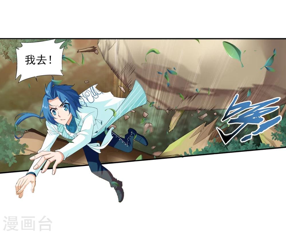 斗破苍穹之大主宰漫画,第41话 前後夹击2图