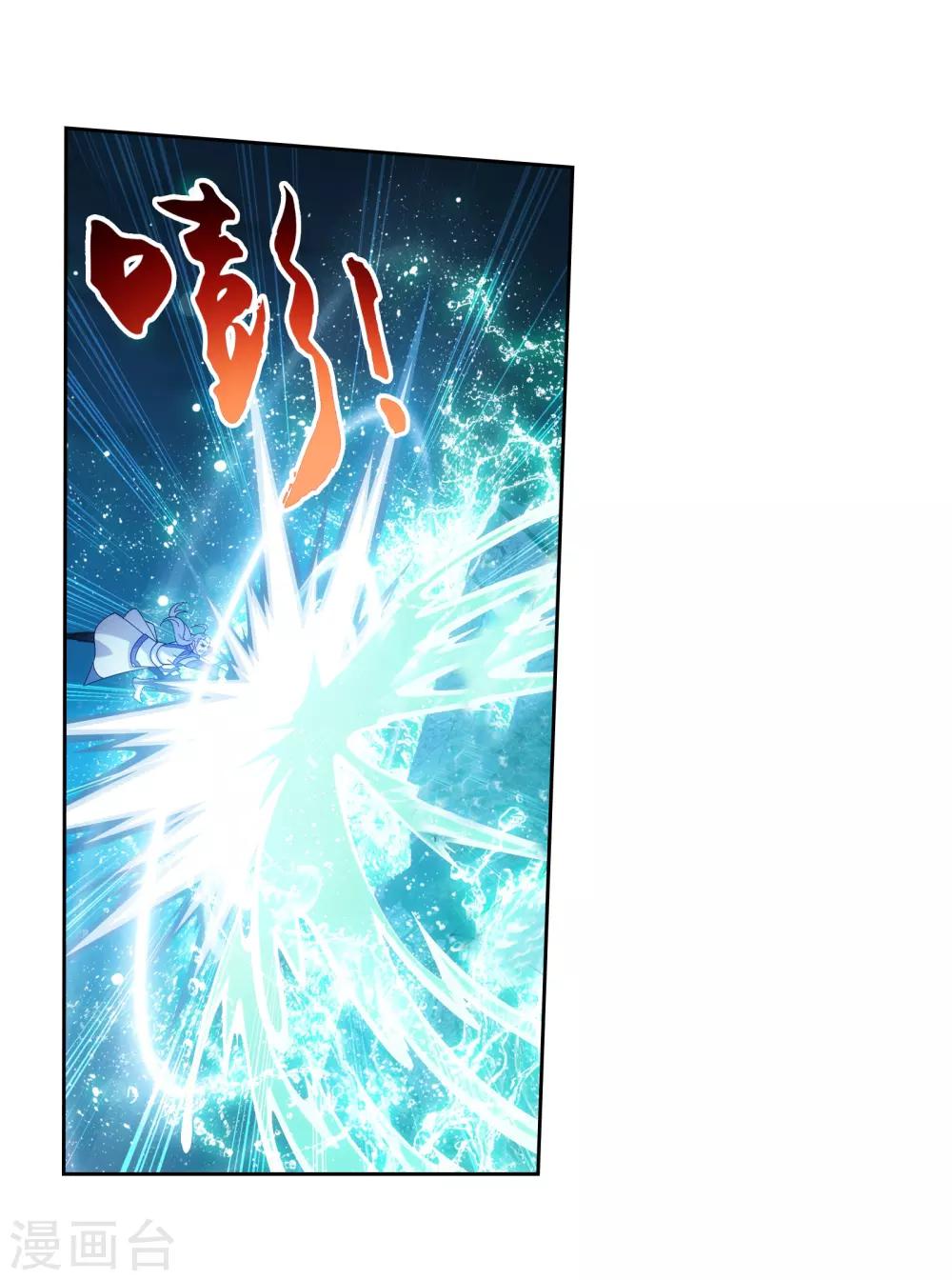 斗破苍穹之大主宰漫画,第298话 想要他的命2图