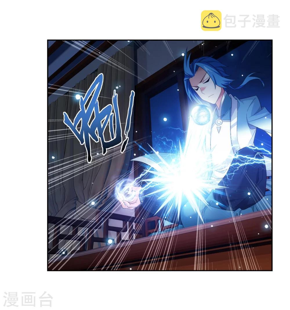 斗破苍穹传奇漫画,第321话 白龙灵珠的秘密竟是……2图