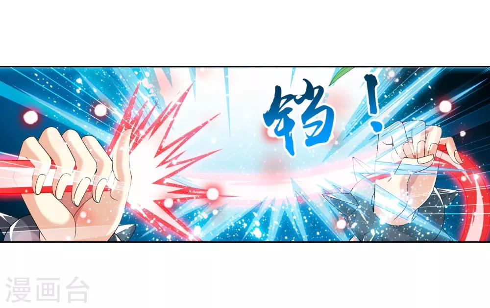 斗破苍穹之大主宰漫画,第232话 天灵莲志在必得1图