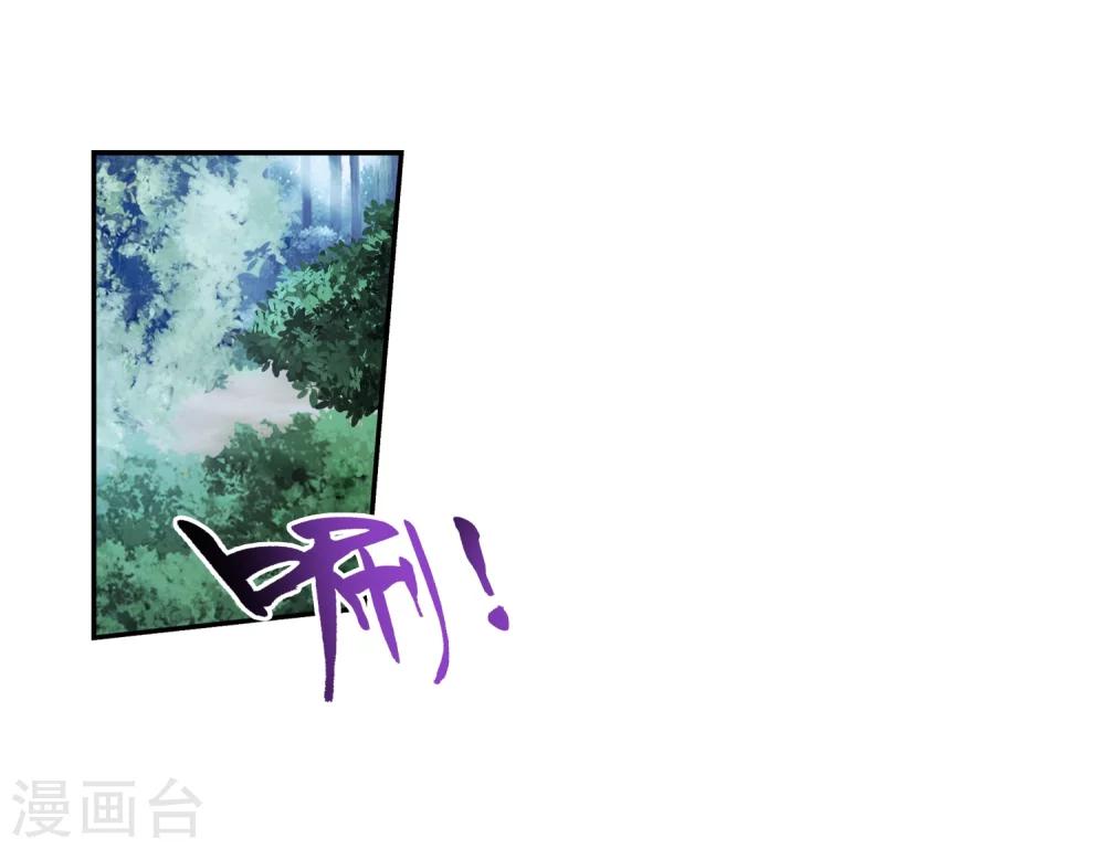 斗破苍穹之大主宰漫画,第32话 组队2图