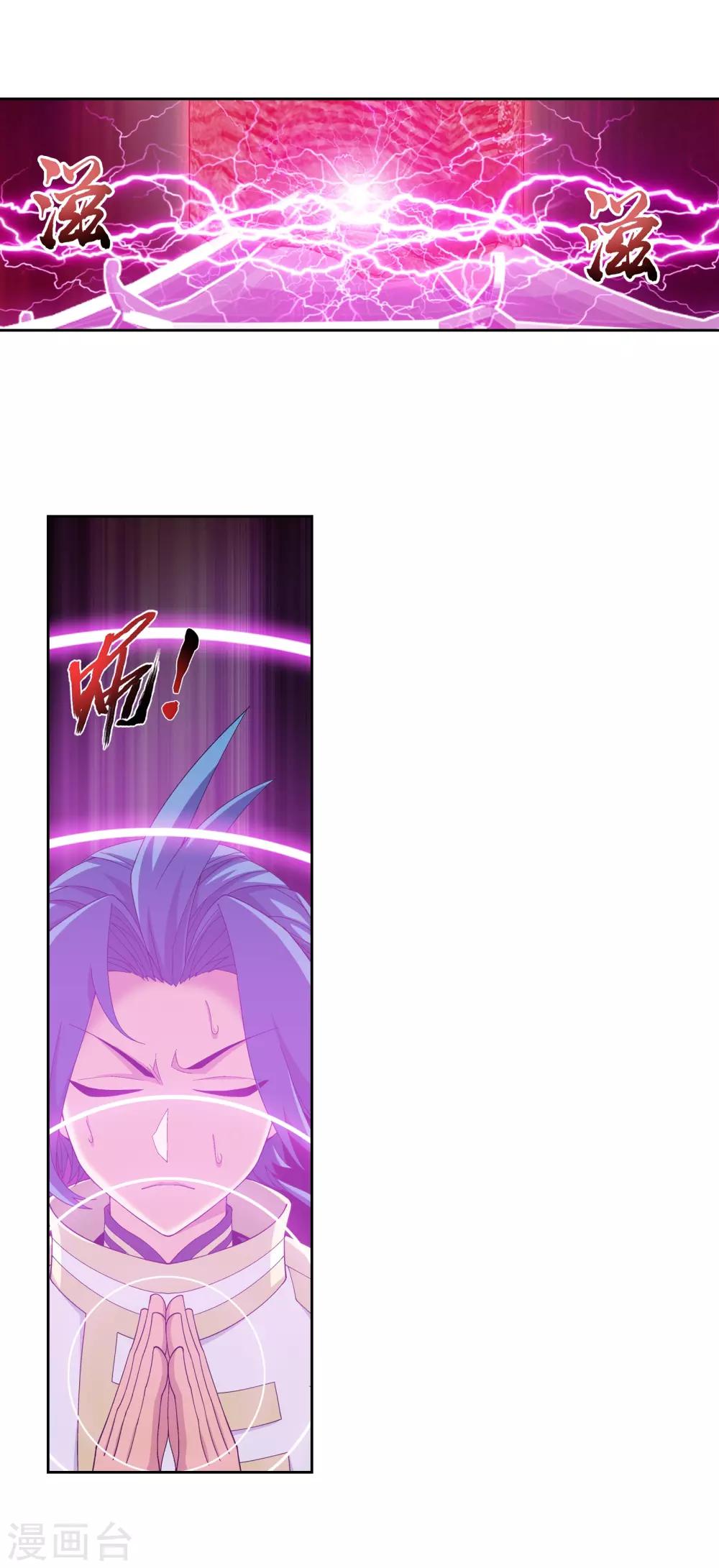 斗破苍穹之大主宰漫画,第302话 被煞气入侵的魔柱1图