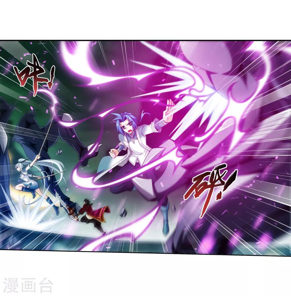 斗破苍穹之大主宰漫画,第348话 这就是灵王？！2图