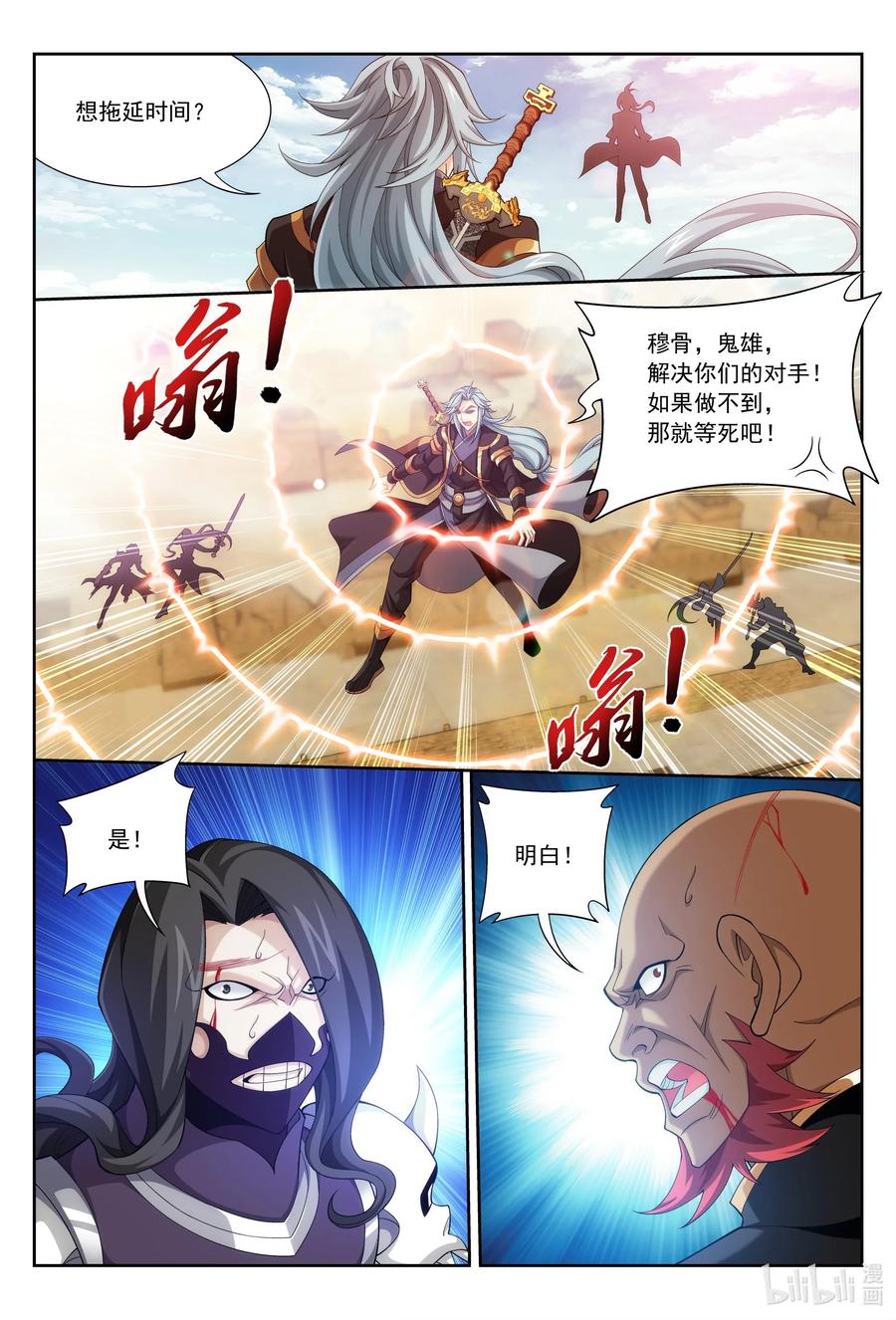 斗破苍穹之大主宰漫画,422 龙破拳对雷神体2图