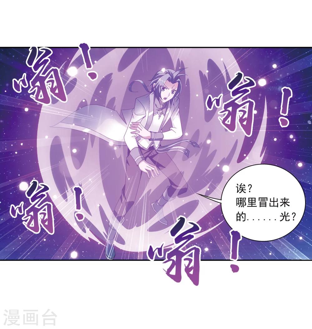 斗破苍穹之大主宰第一季免费观看完整版星辰影院漫画,第221话 挑战灵诀镇守者1图