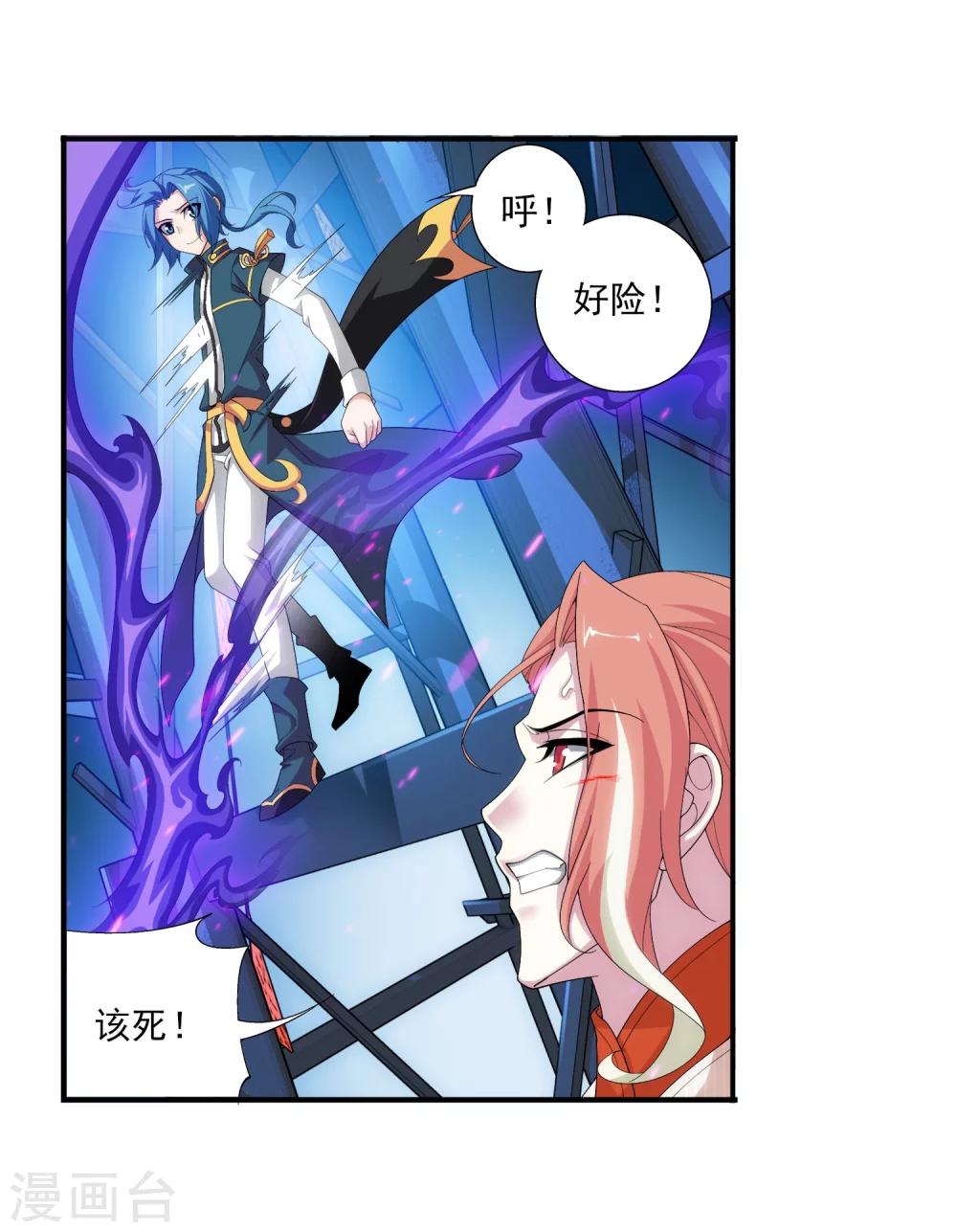斗破苍穹之大主宰漫画,第108话 种子名额争夺1图