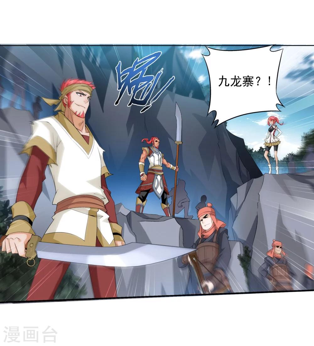 斗破苍穹之大主宰漫画,第119话 演技过人2图