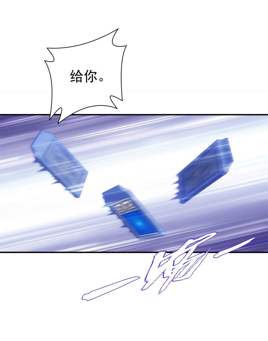斗破苍穹之大主宰漫画,539 感天动地兄弟情2图