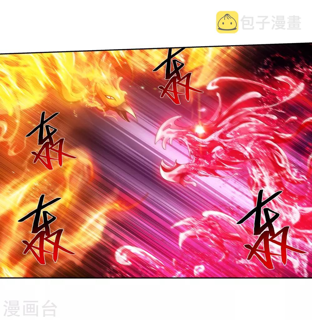 斗破苍穹之大主宰漫画,第390话 反击！1图