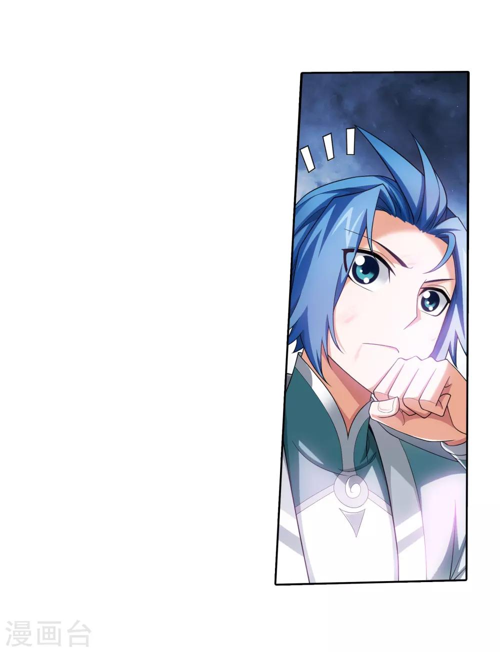 斗破苍穹之大主宰漫画,第334话 九幽进化後竟然……1图