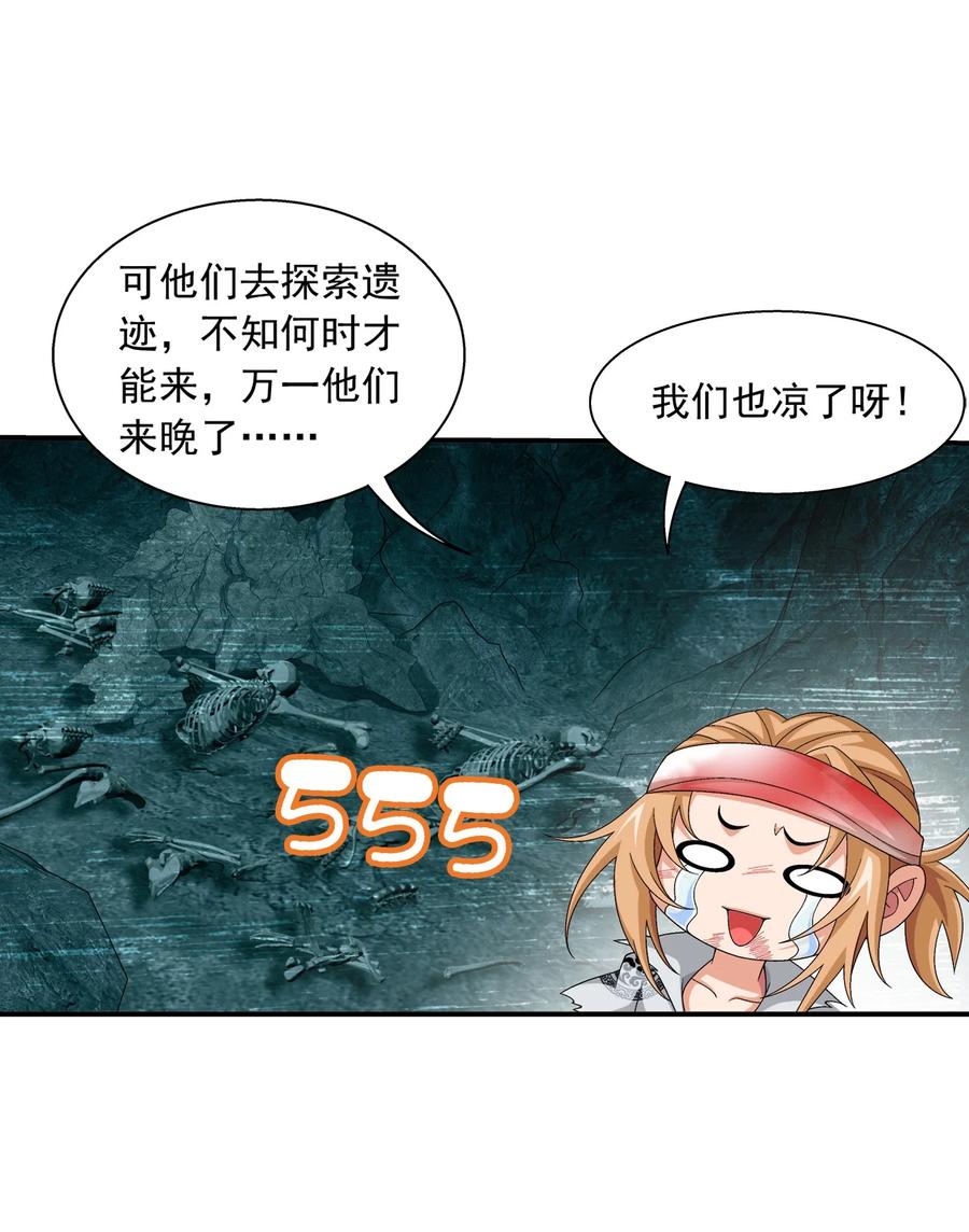 斗破苍穹传奇漫画,532 我才不松！2图