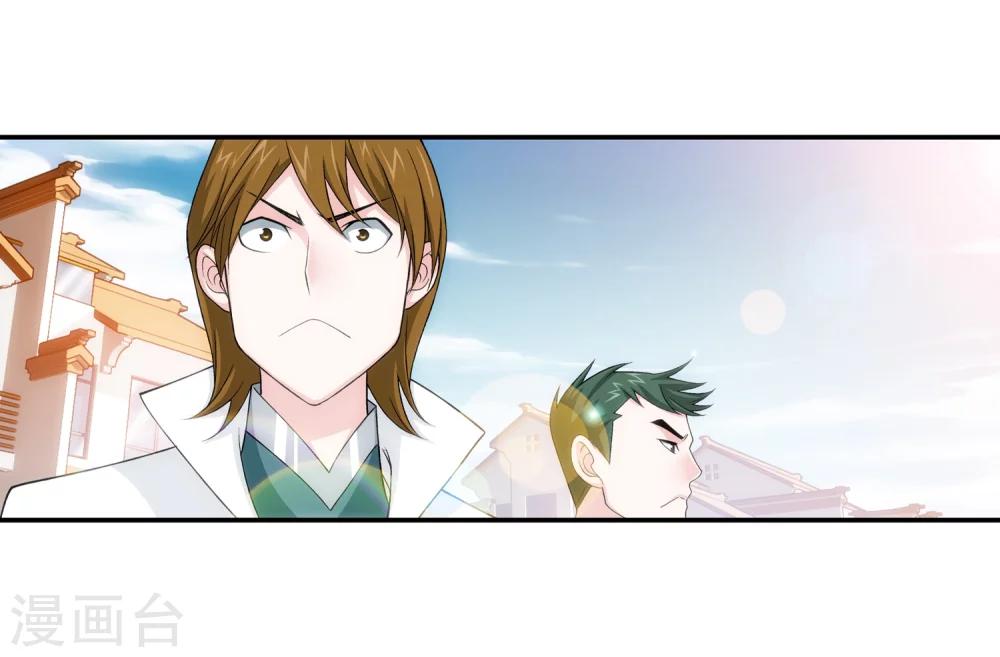 斗破苍穹之大主宰漫画,第193话 雷域突破1图