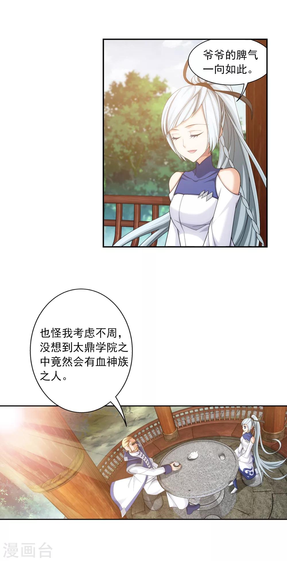 斗破苍穹之大主宰动漫免费观看漫画,第401话 突破在即2图