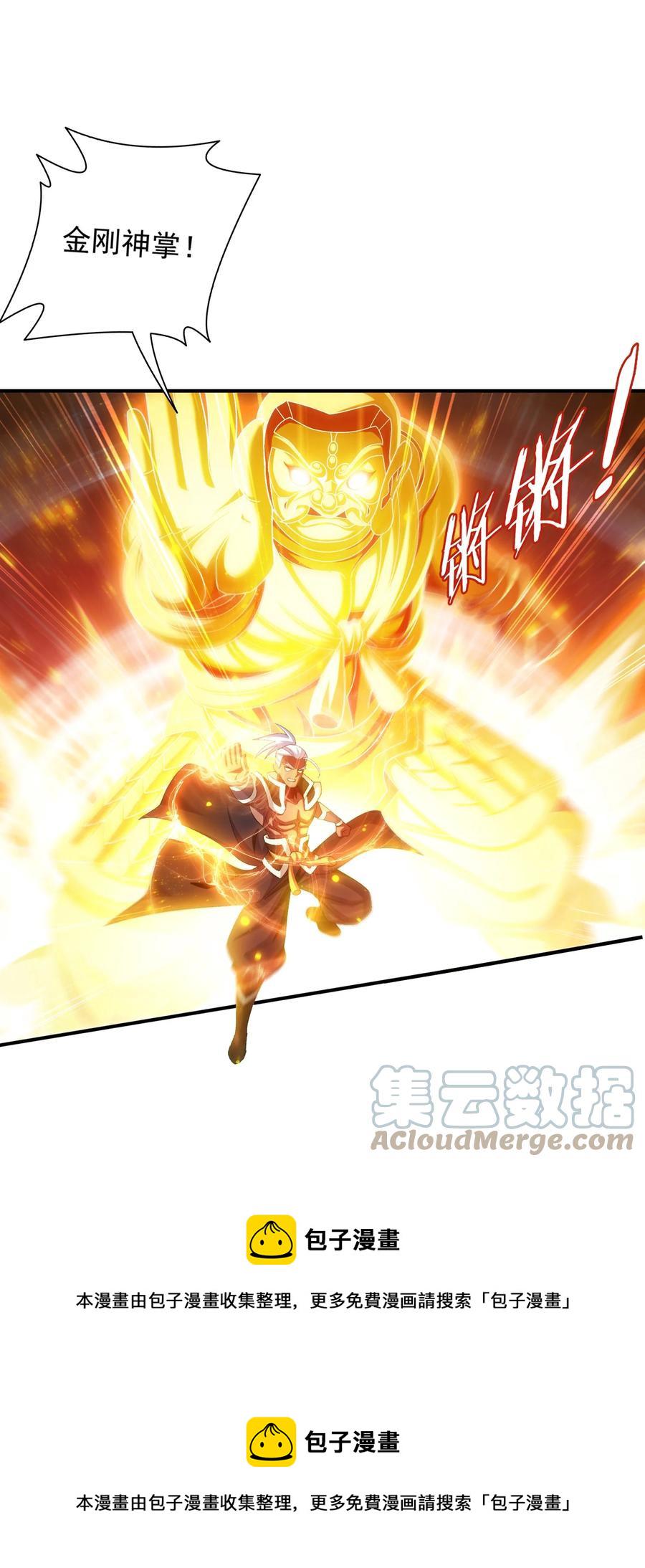 斗破苍穹之大主宰漫画,538 化木爲灵！1图