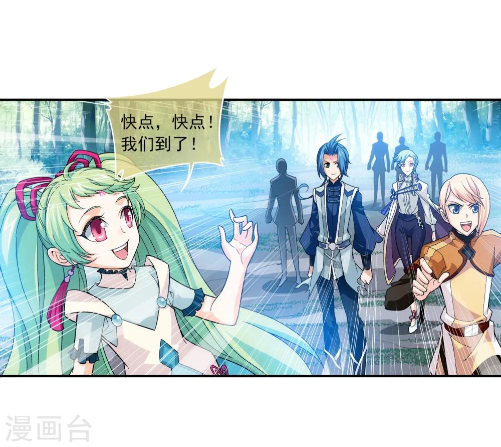 斗破苍穹之大主宰漫画,第178话 北苍塔12图