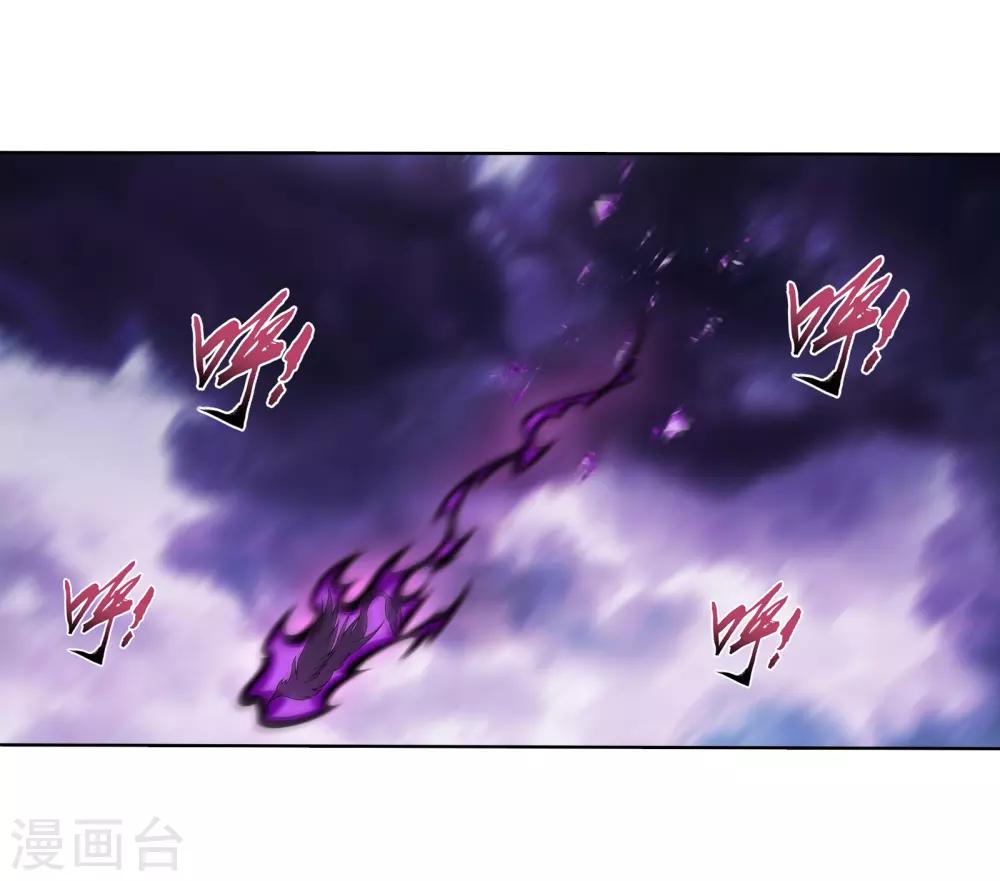 斗破苍穹之大主宰漫画,第332话 做个了断吧！1图