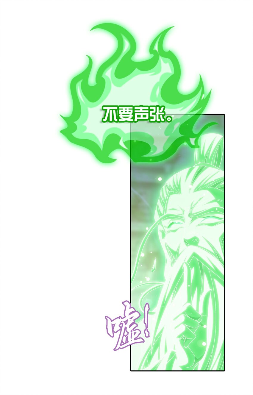 斗破苍穹之大主宰漫画,513 藏灵院1图