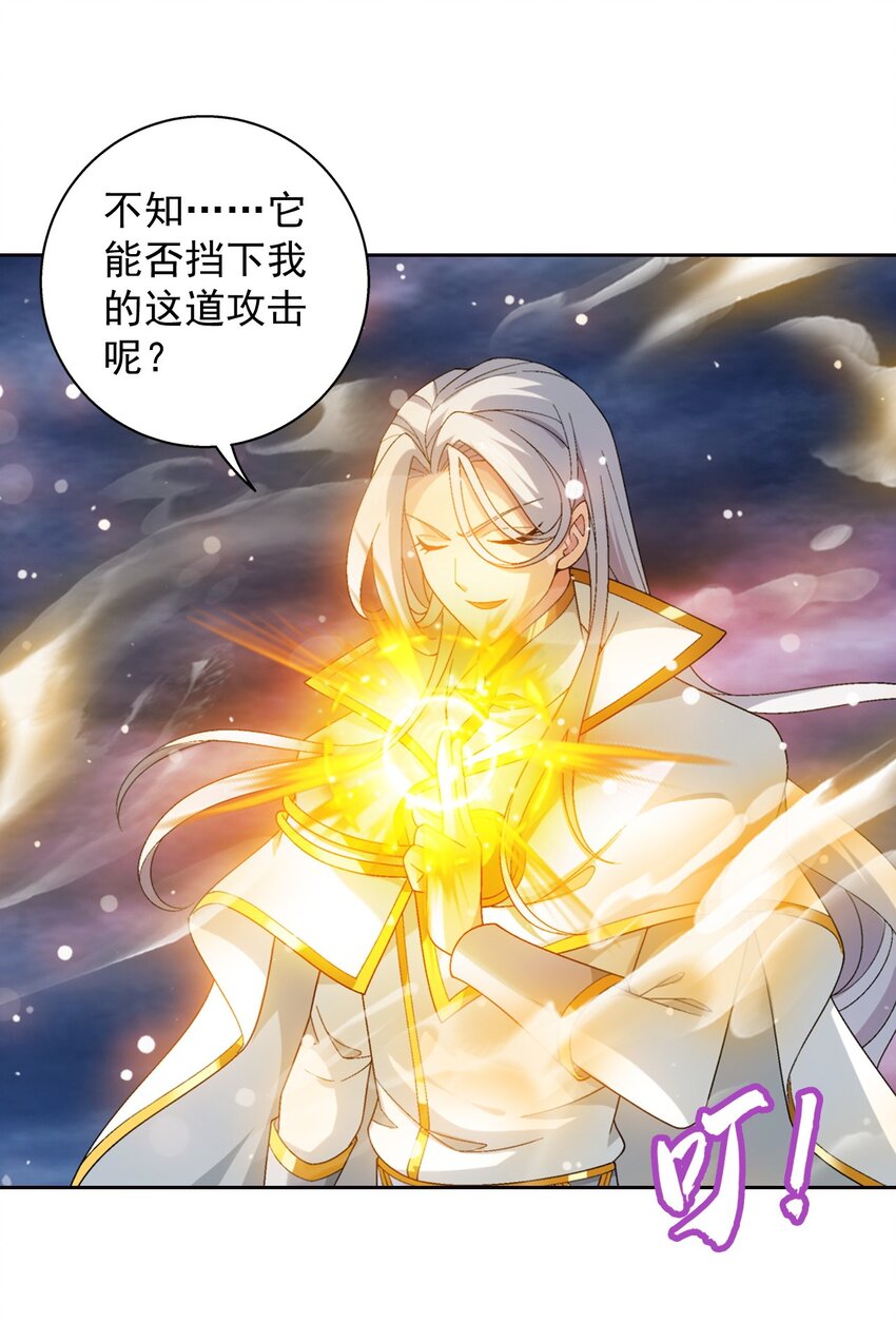 斗破苍穹 巅峰对决漫画,566 以一敌二2图