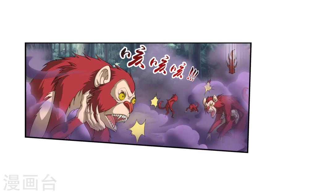 斗破苍穹之大主宰漫画,第38话 作战顺利1图
