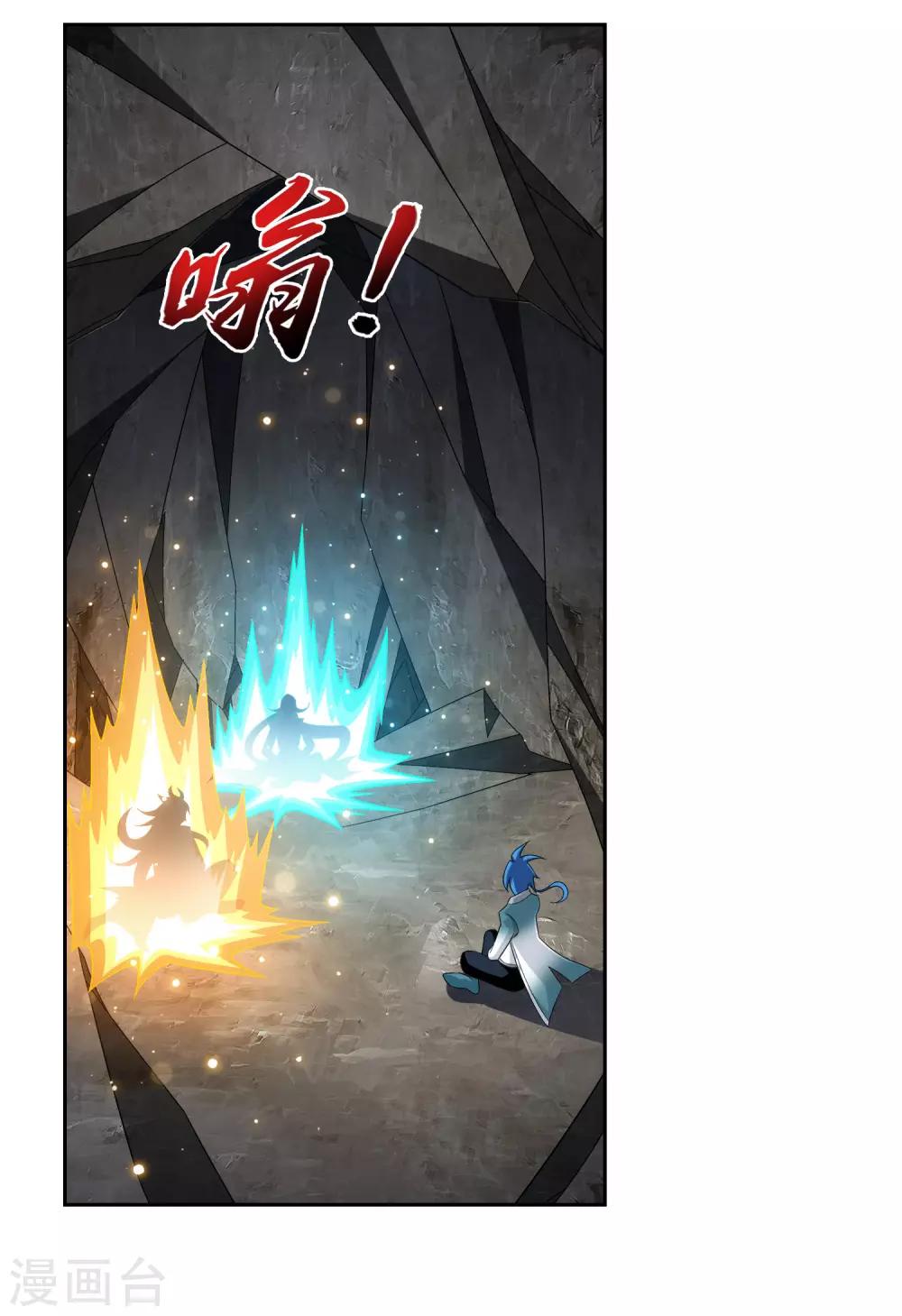 斗破苍穹之大主宰漫画,第414话 黑神雷毒指plus2图