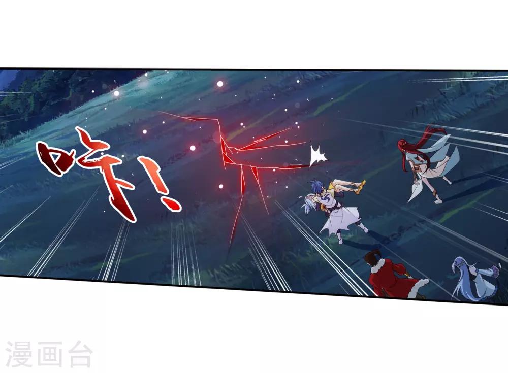 斗破苍穹之大主宰漫画,第301话 空间破碎2图