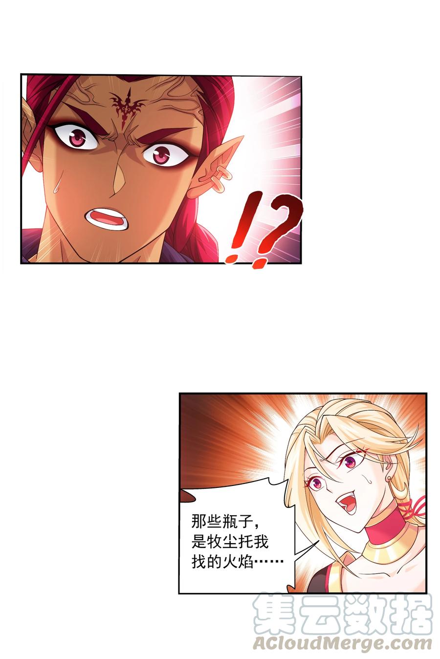 斗破苍穹之大主宰漫画,467 惊不惊喜1图