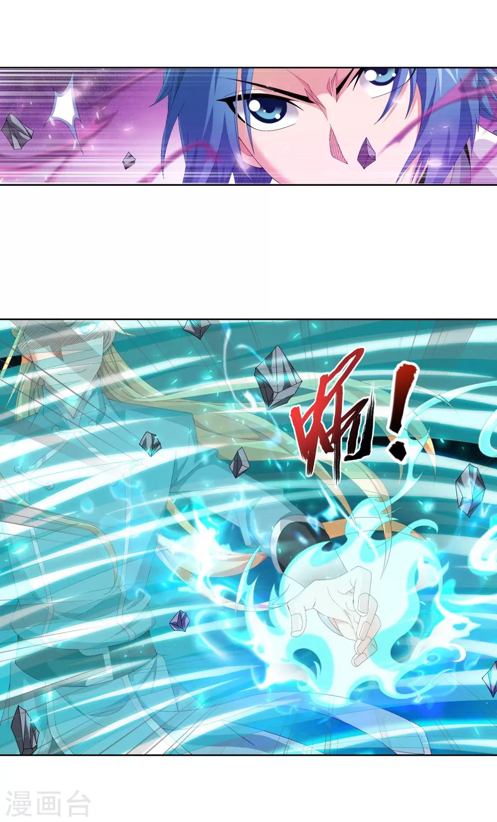 斗破苍穹之大主宰漫画,第241话 三招接下算你赢1图