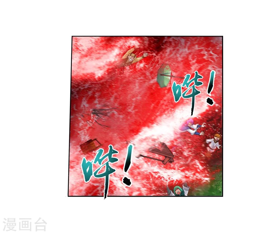 斗破苍穹之大主宰漫画,第324话 灭绝一切，域外邪族！1图