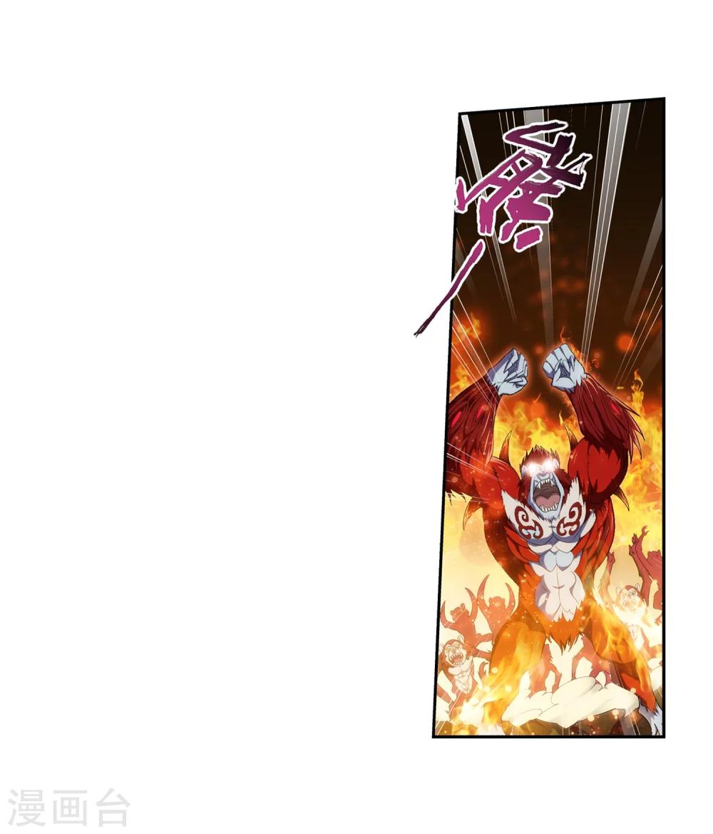 斗破苍穹之大主宰漫画,第38话 作战顺利2图