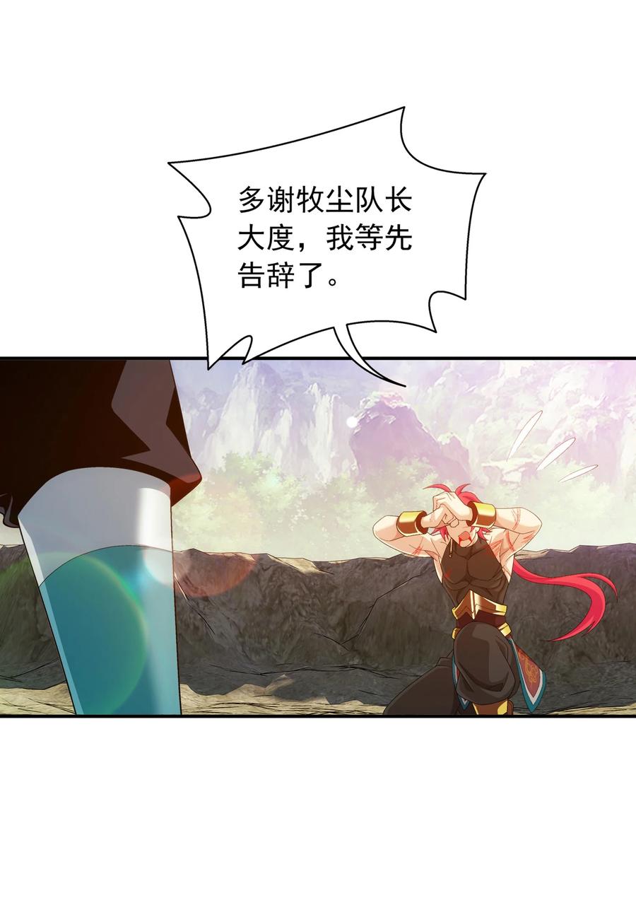 斗破苍穹之大主宰漫画,539 感天动地兄弟情2图