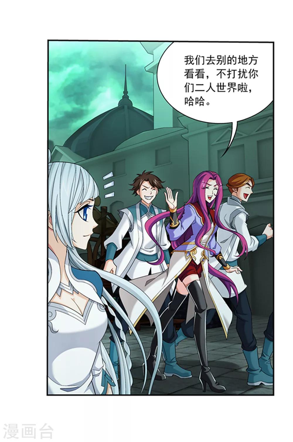 斗破苍穹之大主宰漫画,第344话 锻器神晶？！1图
