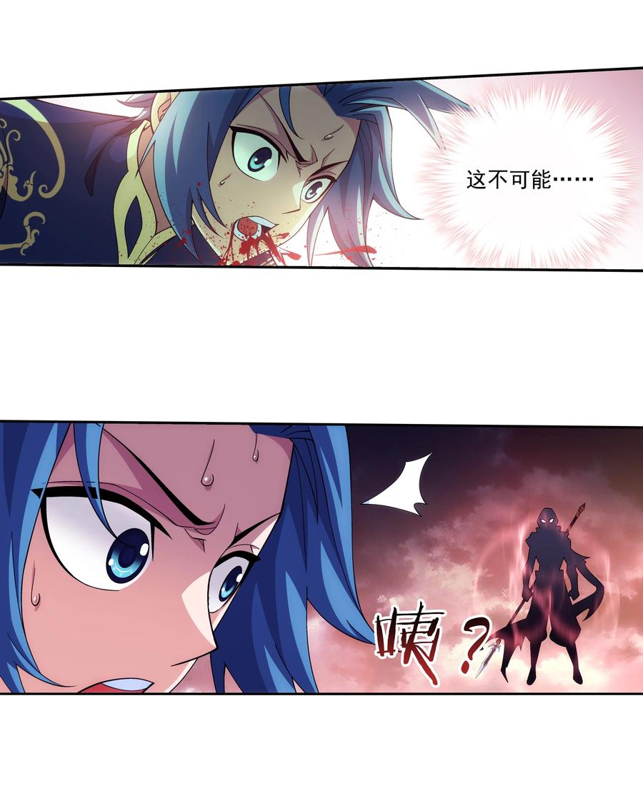 斗破苍穹之大主宰漫画,465 你以爲我会没有准备吗？2图
