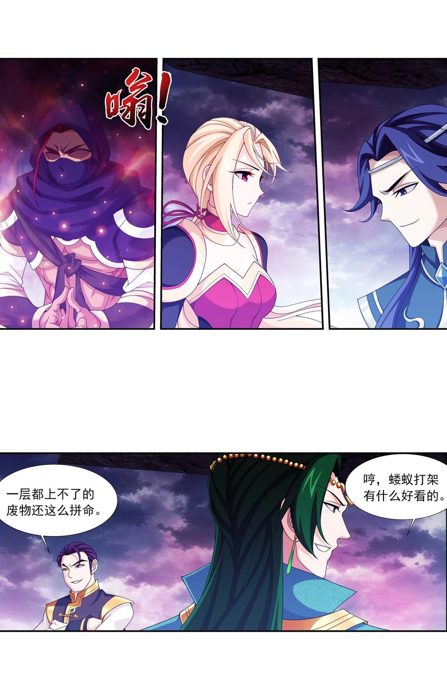 斗破苍穹之大主宰漫画,460 九天梯2图