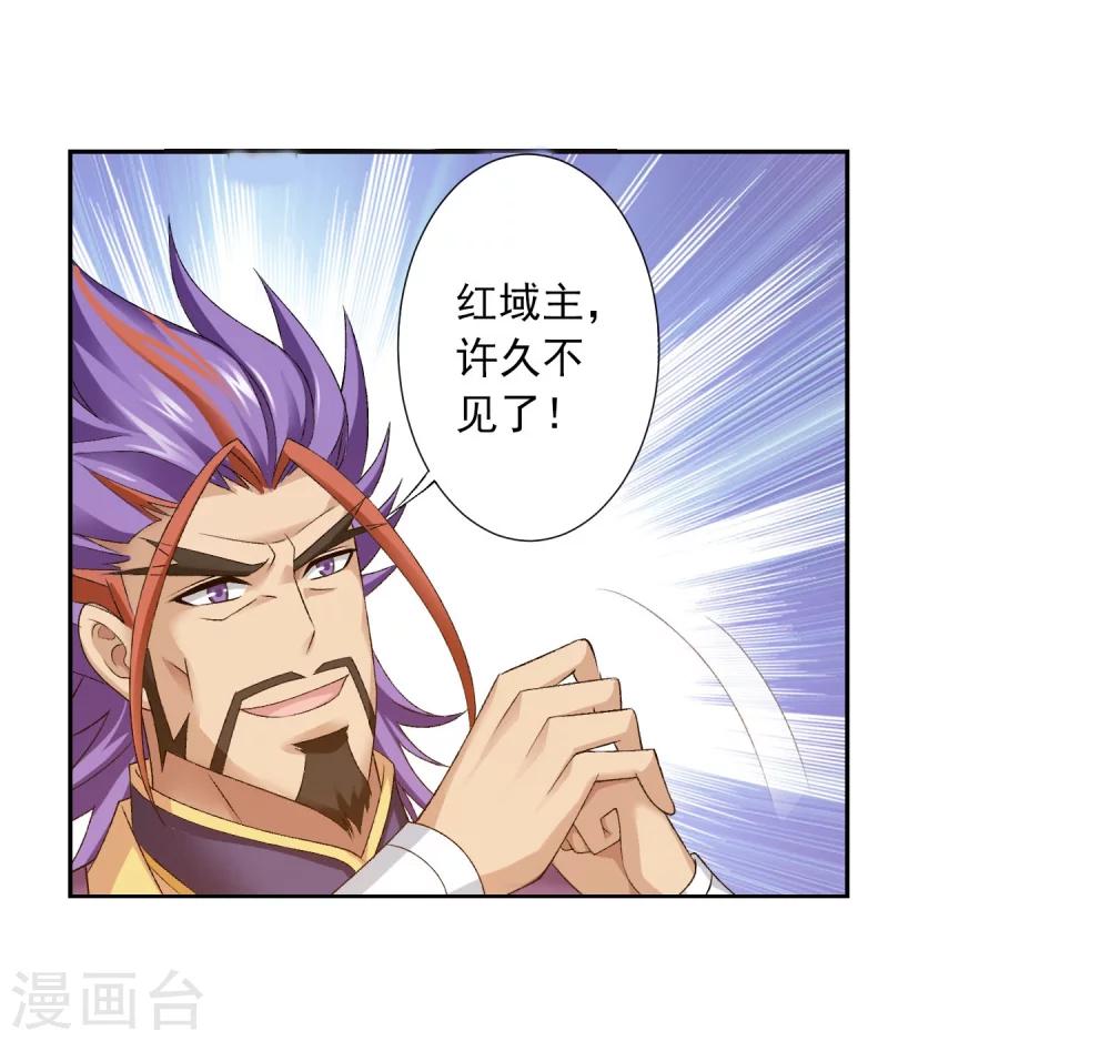斗破苍穹之大主宰漫画,第127话 域主集结1图