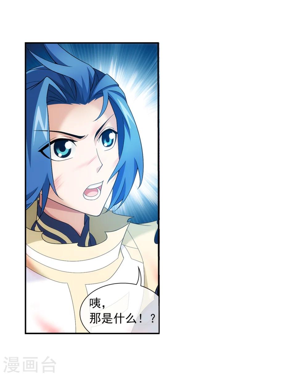 斗破苍穹之大主宰漫画,第315话 洛神会被袭2图