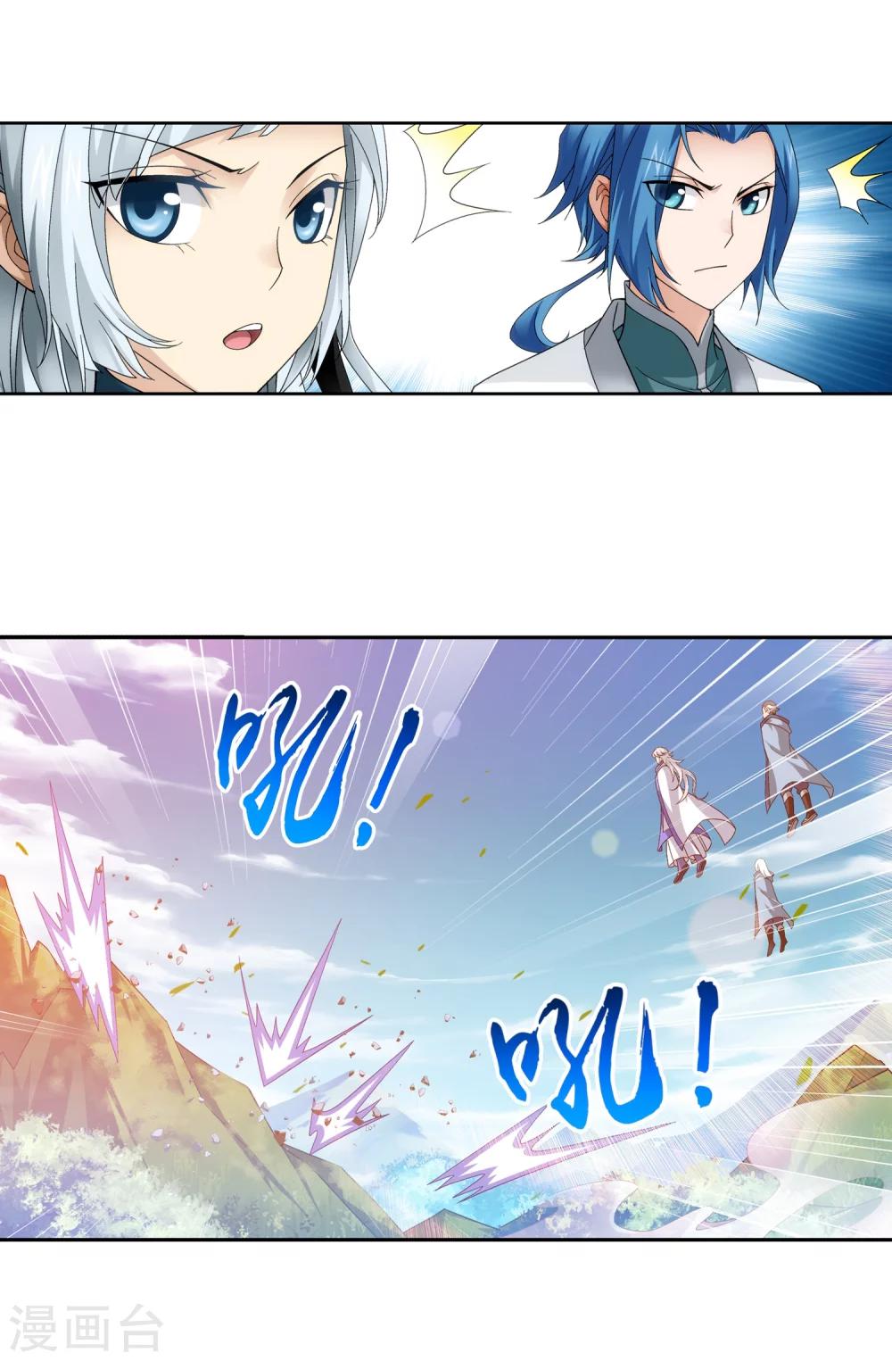 斗破苍穹传奇漫画,第206话 牧尘单挑山蟒2图