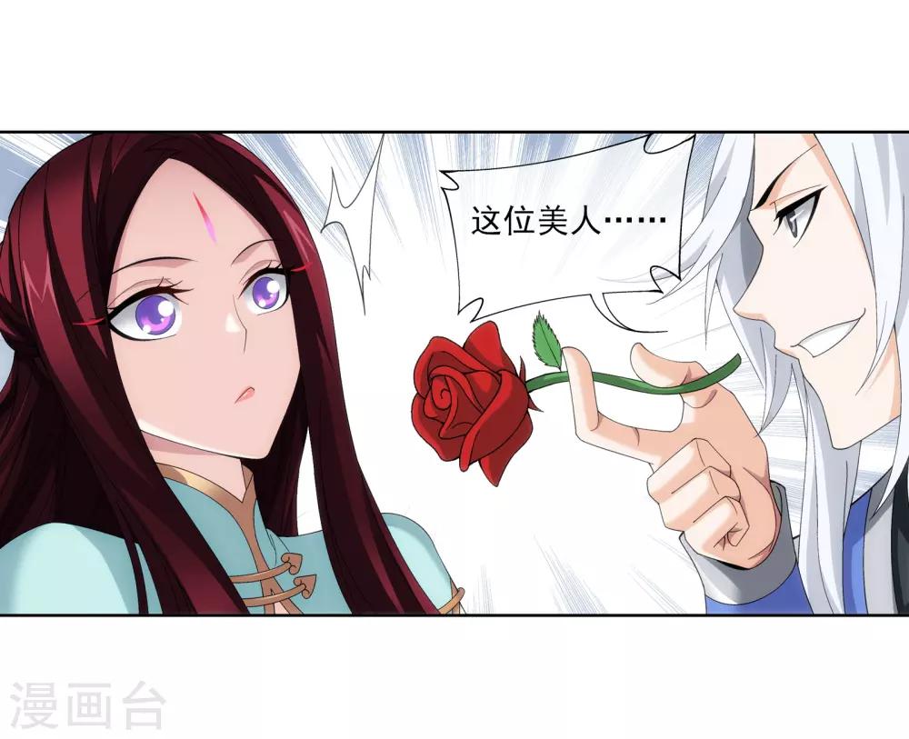 斗破苍穹之大主宰漫画,第262话 白峒出价一千万2图